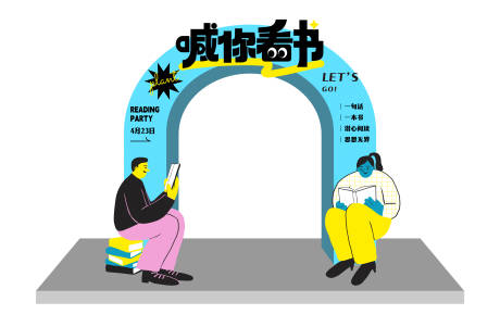 源文件下载【 阅读主题拱门】编号：66820016688865426