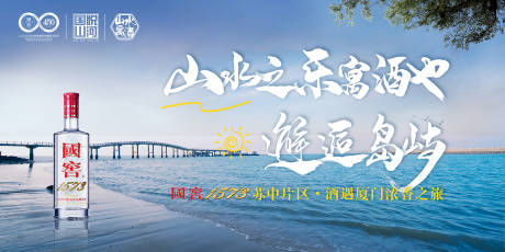 源文件下载【厦门旅游展板】编号：20230527144001995