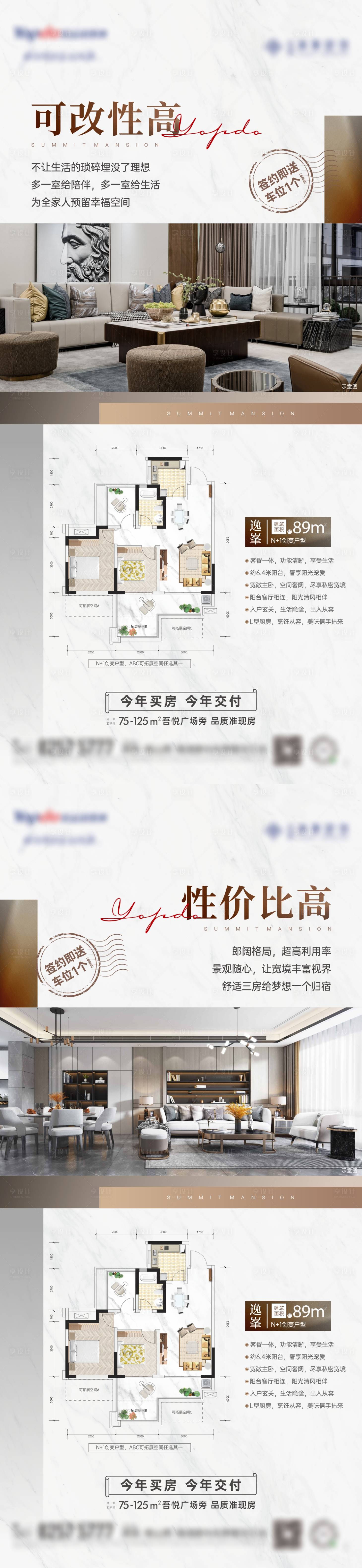源文件下載【享設計】搜索編號：58480016651314877【戶型海報】