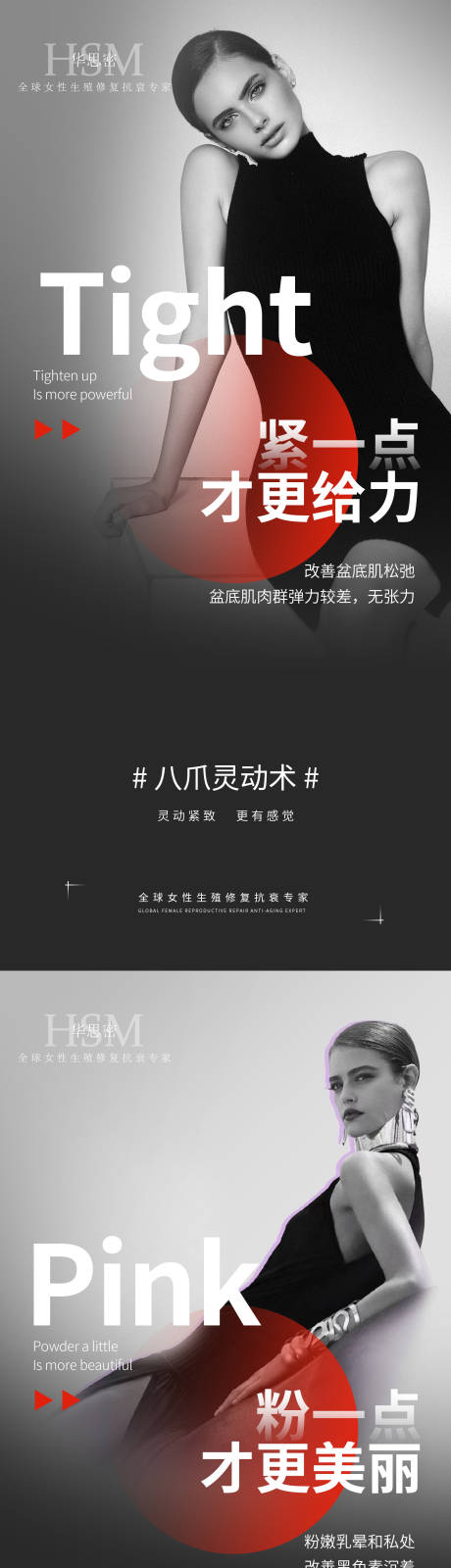 源文件下載【私密醫美科普日簽系列海報】編號：65120016749422129