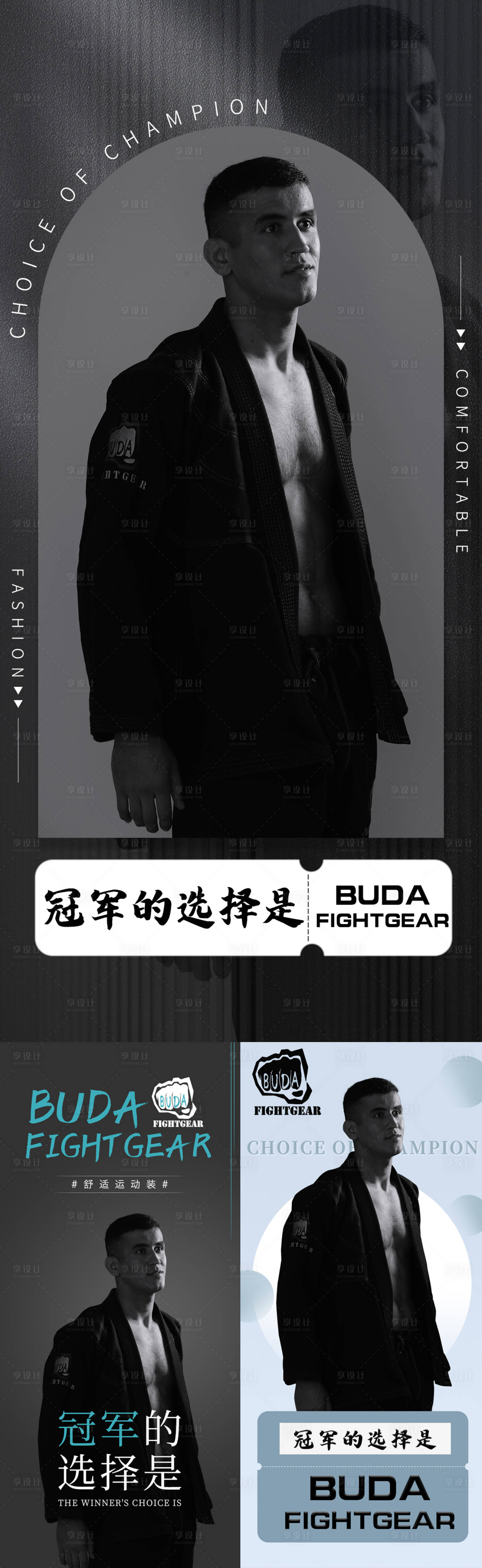 源文件下載【享設(shè)計(jì)】搜索編號(hào)：71490016524808289【簡(jiǎn)約高級(jí)服飾海報(bào)】