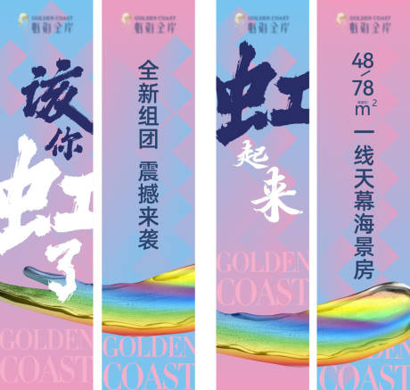 源文件下载【滨海高端地产项目刀旗】编号：74210016537112904