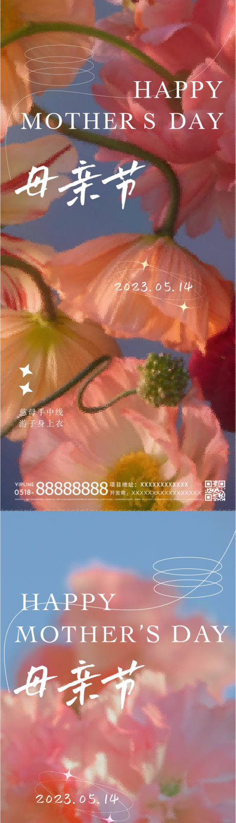 源文件下载【母亲节美业海报】编号：18570016558523672