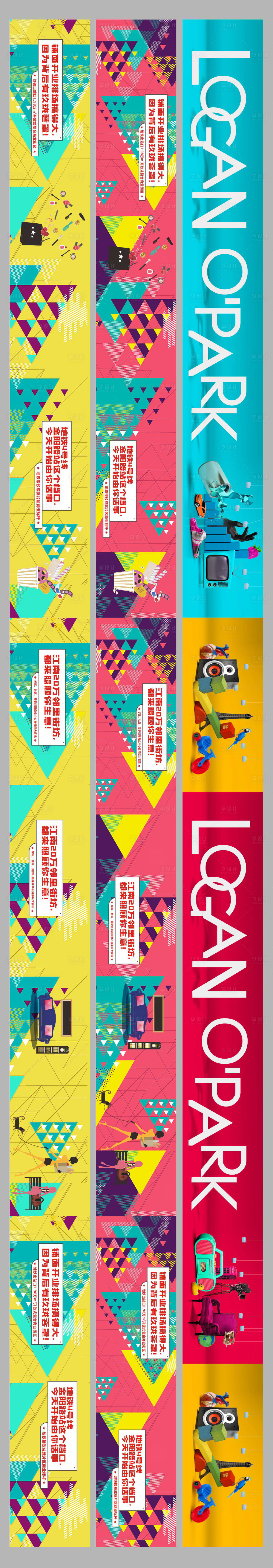 源文件下載【享設(shè)計(jì)】搜索編號(hào)：60960016761527702【樣板鋪圍擋長(zhǎng)圖海報(bào)】