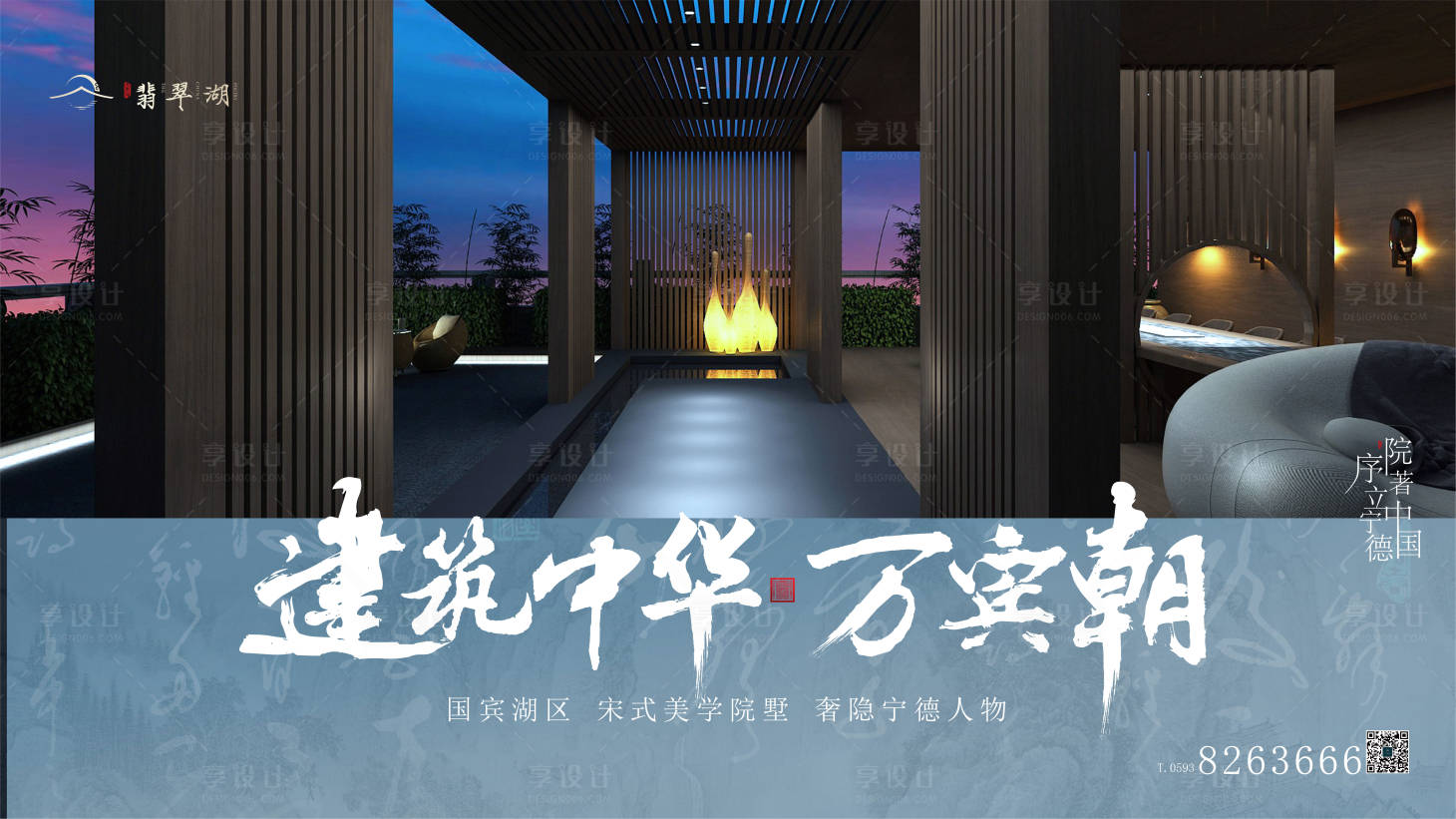 源文件下載【享設計】搜索編號：44270016875758312【新中式主畫面KV活動提案】