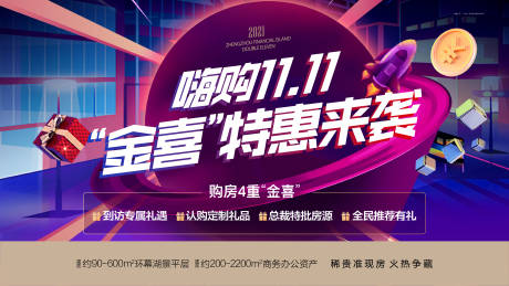 源文件下载【房地产展板】编号：31450016612816126