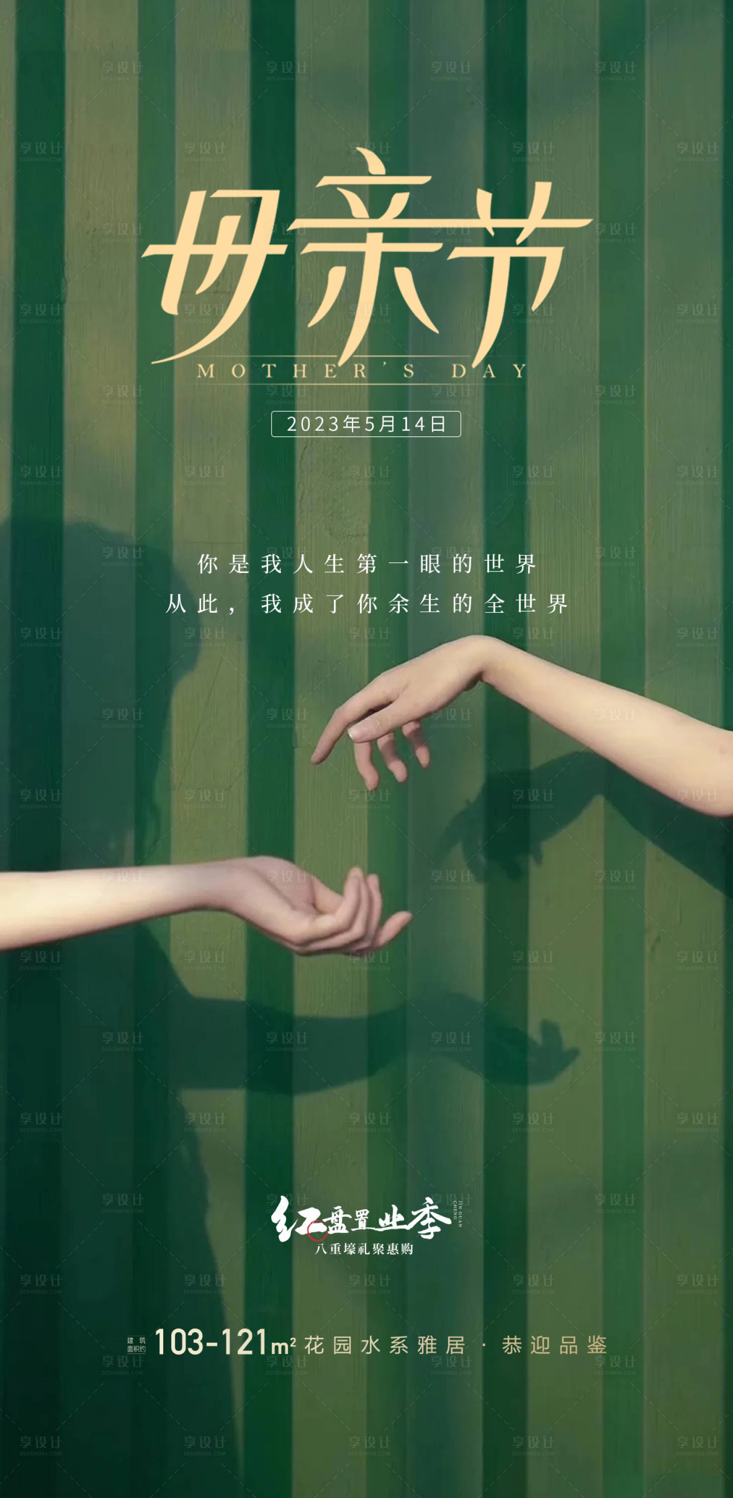 源文件下载【板材宣传海报】编号：26510016633091660