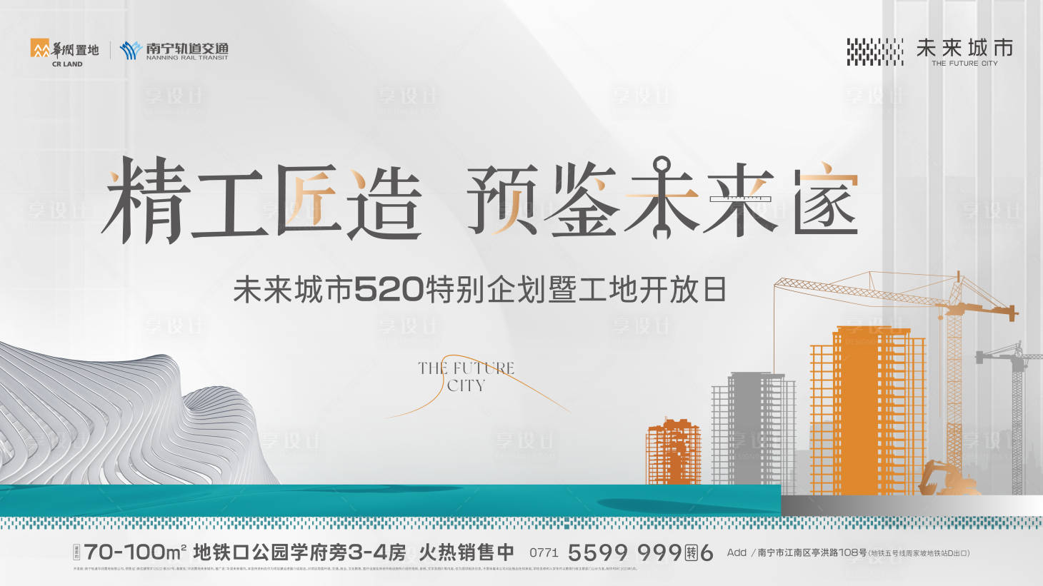源文件下載【享設(shè)計(jì)】搜索編號(hào)：48850016811846055【地產(chǎn)價(jià)值點(diǎn)海報(bào)展板】