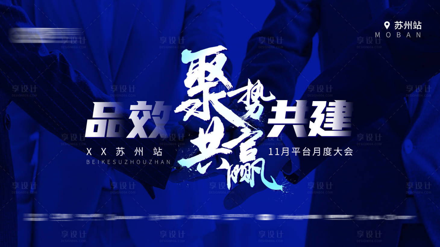 源文件下载【享设计】搜索编号：40860016635436494【会议主画面】
