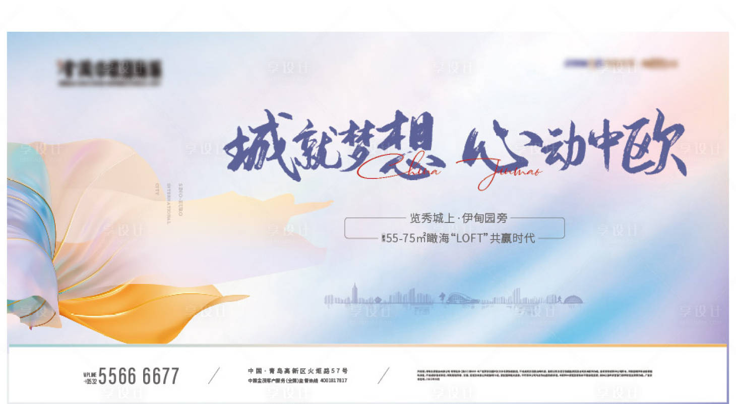 源文件下载【享设计】搜索编号：35650016932161661【形象】