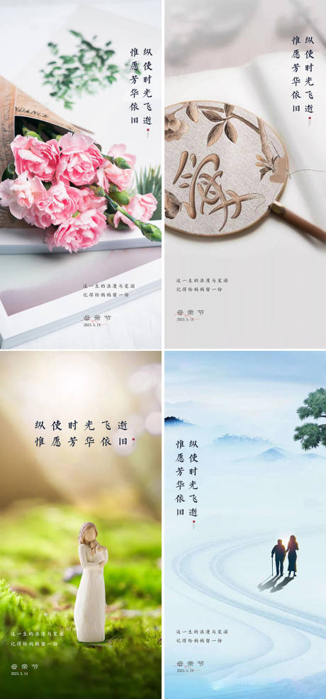 源文件下载【母亲节海报】编号：26290016627911131