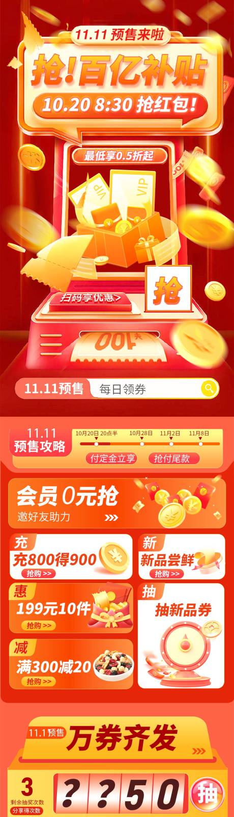 源文件下載【享設計】搜索編號：95790016826658696【雙11活動首頁】