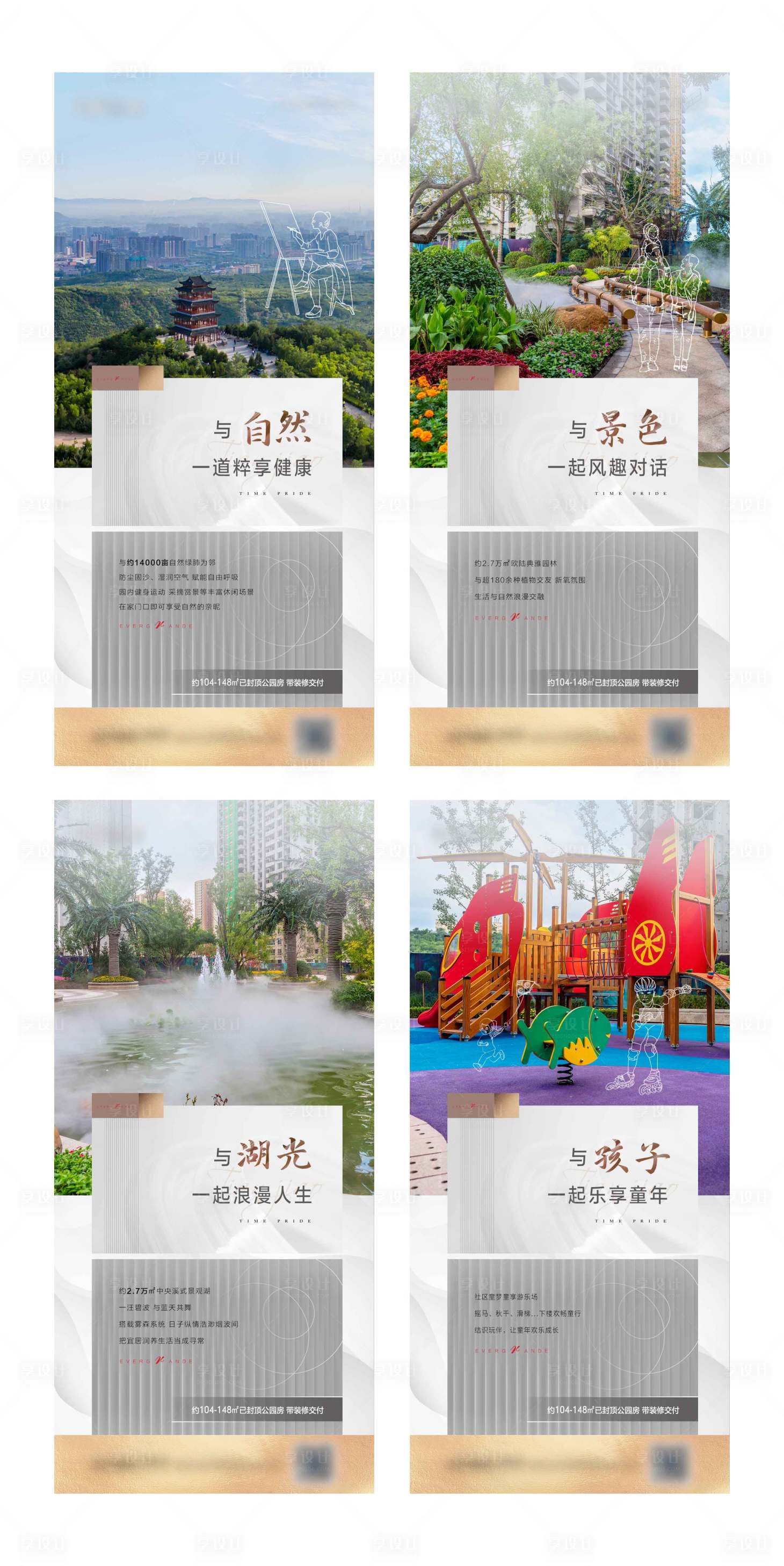 源文件下載【享設(shè)計】搜索編號：91610016419357223【地產(chǎn)價值點系列海報】