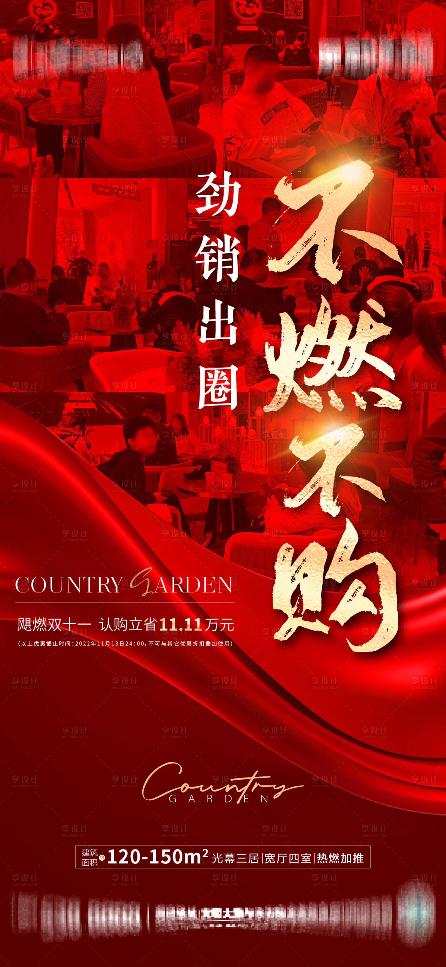 源文件下载【享设计】搜索编号：89870016555368110【人气热销】