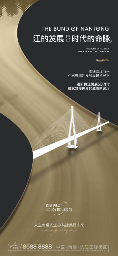 源文件下載【江河價值海報】編號：87520016993625581