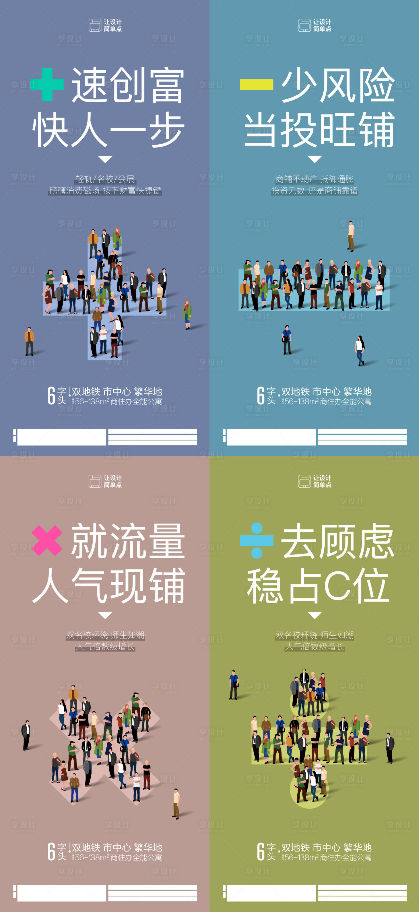 源文件下载【享设计】搜索编号：16430016928317115【加减乘除符号系列】