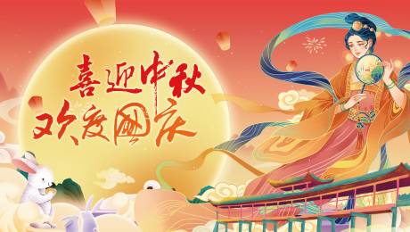 源文件下載【中秋活動背景板】編號：69960016904074671