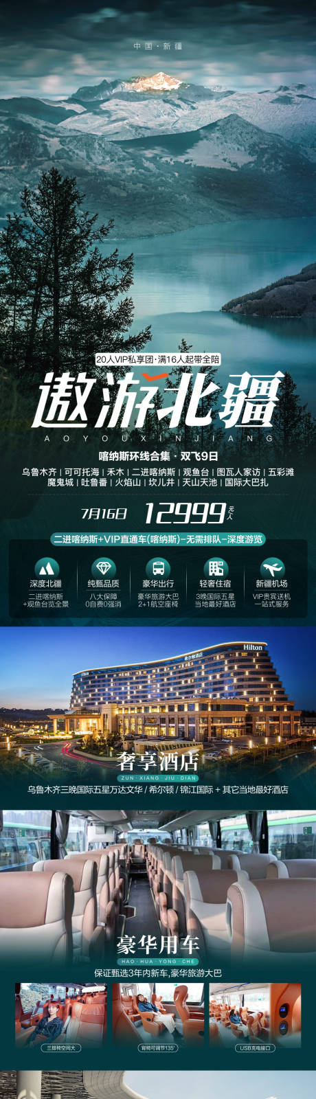 源文件下載【新疆】編號：17800017044998063