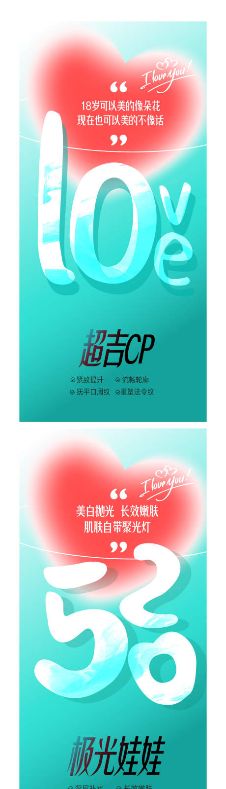 源文件下载【520爱心海报】编号：24130016776088192