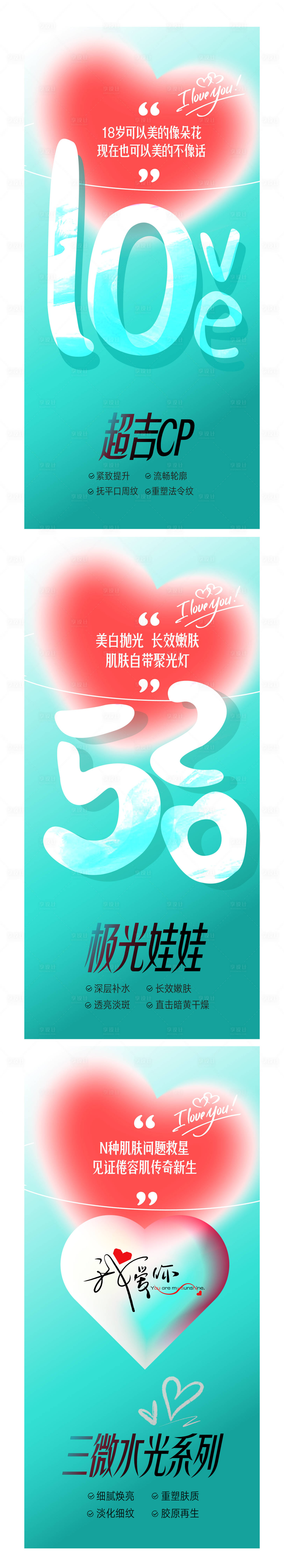 源文件下载【享设计】搜索编号：24130016776088192【520爱心海报】