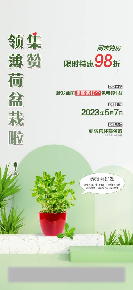 源文件下载【暖场活动】编号：10050016581752736