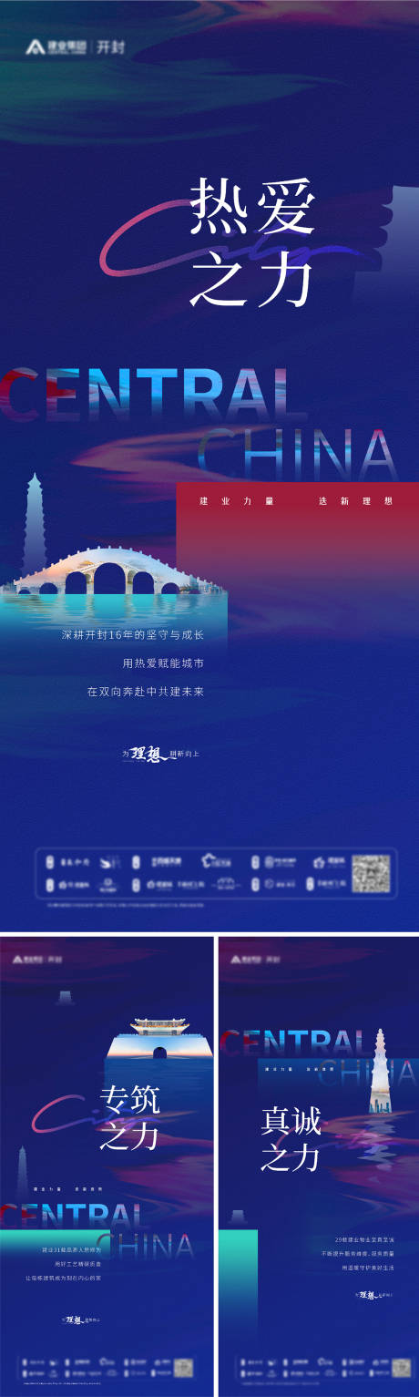 源文件下載【地產(chǎn)價(jià)值點(diǎn)城市中式海報(bào)】編號(hào)：97710016938225836
