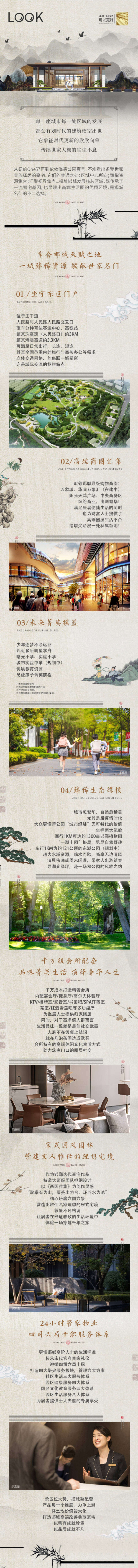 源文件下载【享设计】搜索编号：90250016750697845【地产价值点长图】