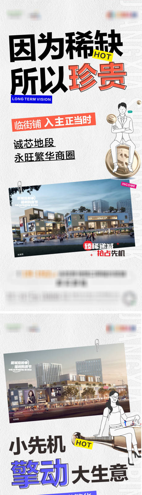 源文件下载【享设计】搜索编号：39230016567552451【商业】