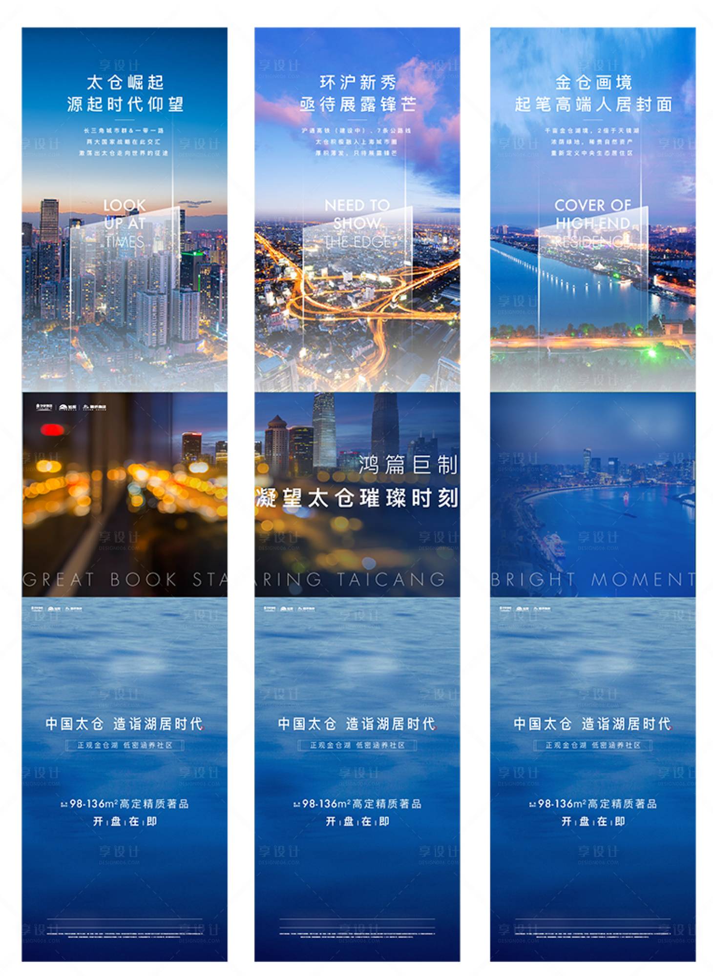 源文件下载【享设计】搜索编号：78040016754713916【微信刷屏三宫格】