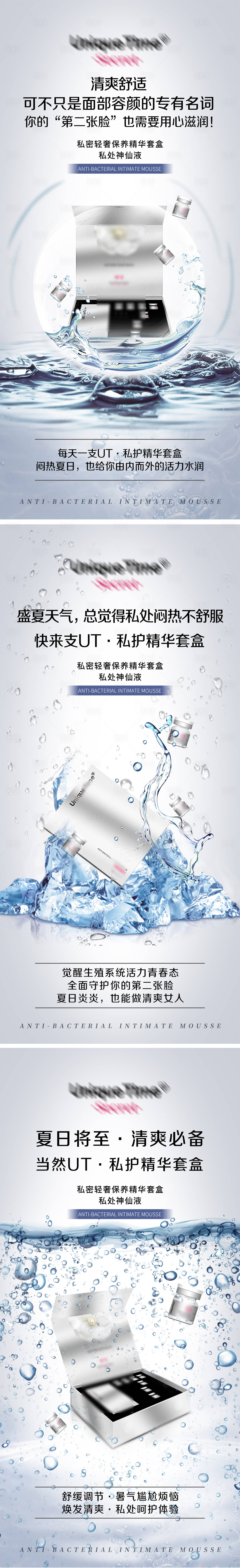 源文件下载【享设计】搜索编号：31650016921217705【私护产品】