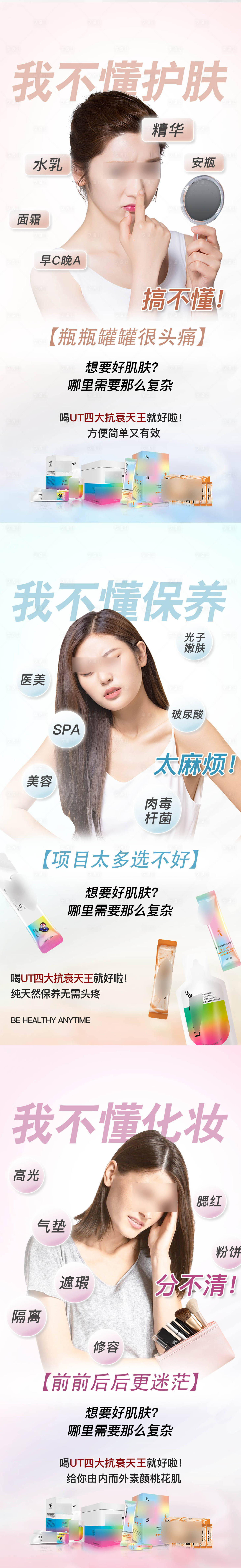源文件下载【微商产品海报】编号：23700016926572956