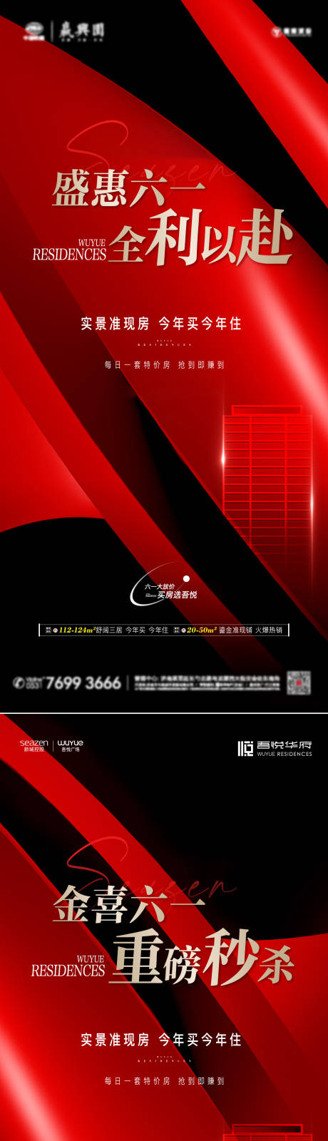 源文件下载【享设计】搜索编号：97410017017964687【红金热销】