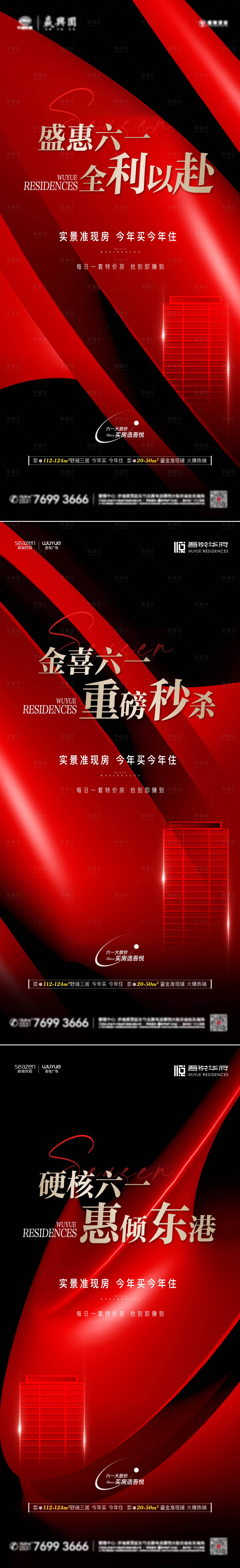 源文件下载【享设计】搜索编号：97410017017964687【红金热销】