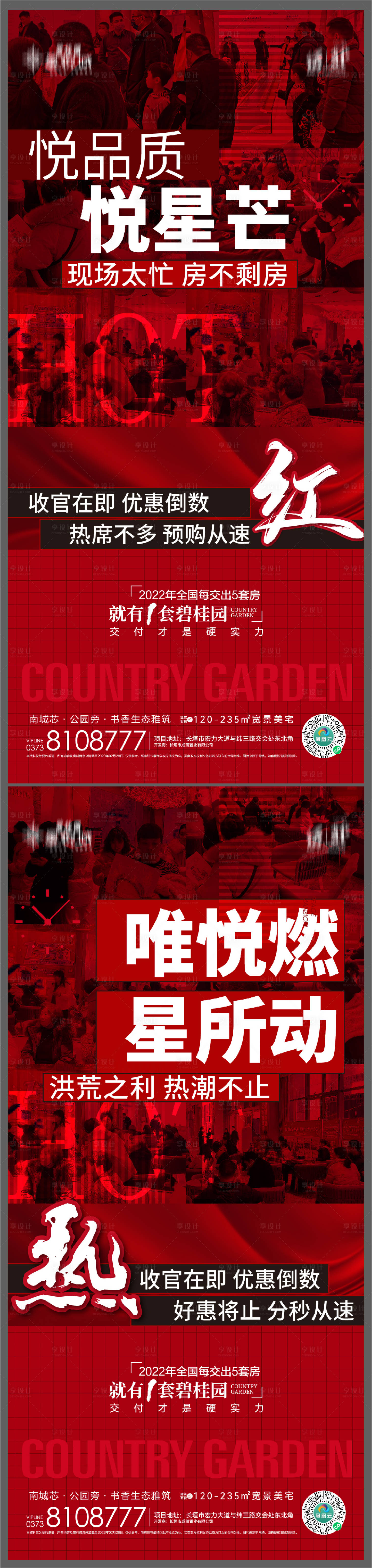 源文件下载【人气热销】编号：23350016684962033