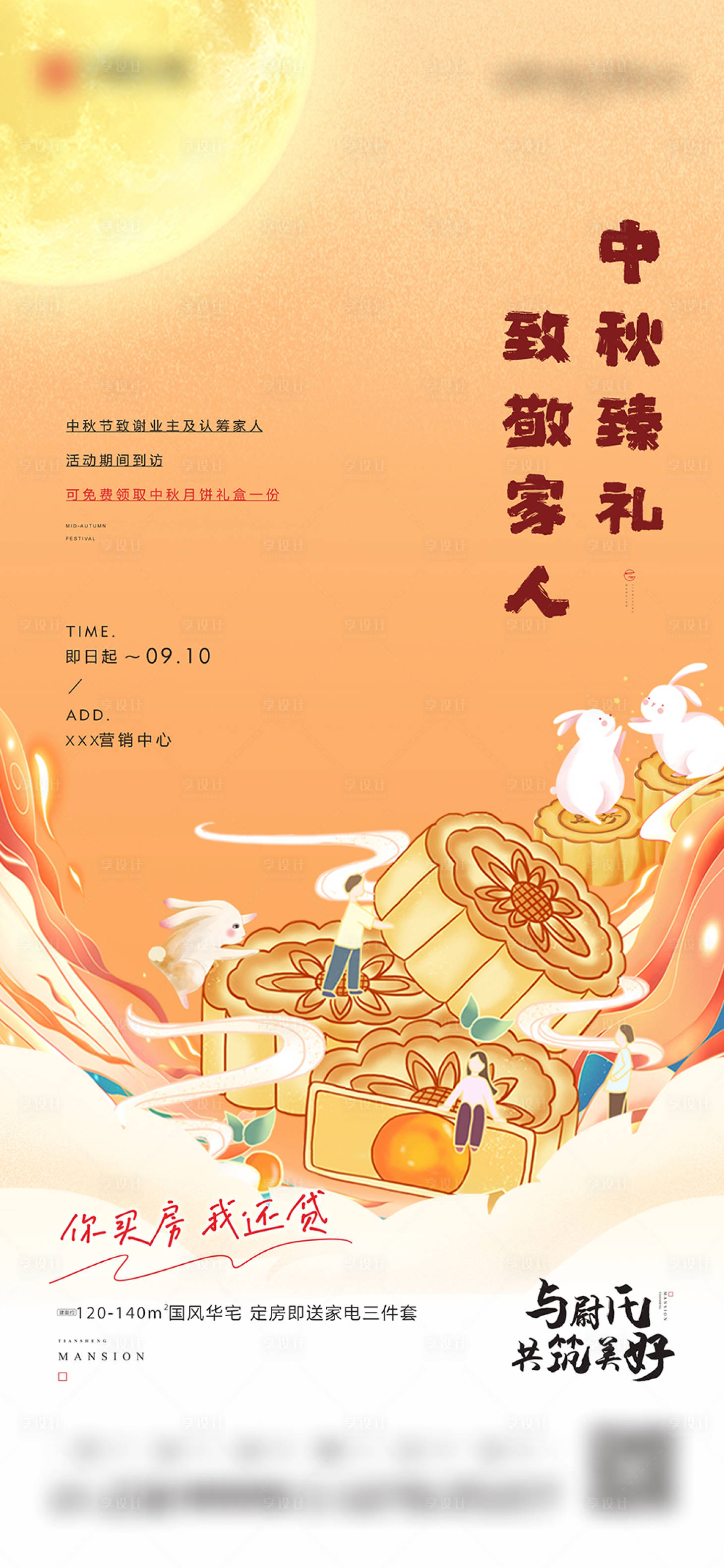 源文件下载【中秋】编号：65980016441797602
