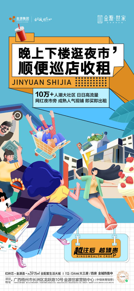 源文件下载【地产价值点海报】编号：79880016458964494