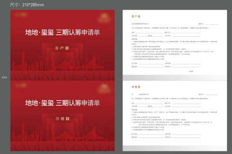 源文件下載【地產資單】編號：91270016834341552