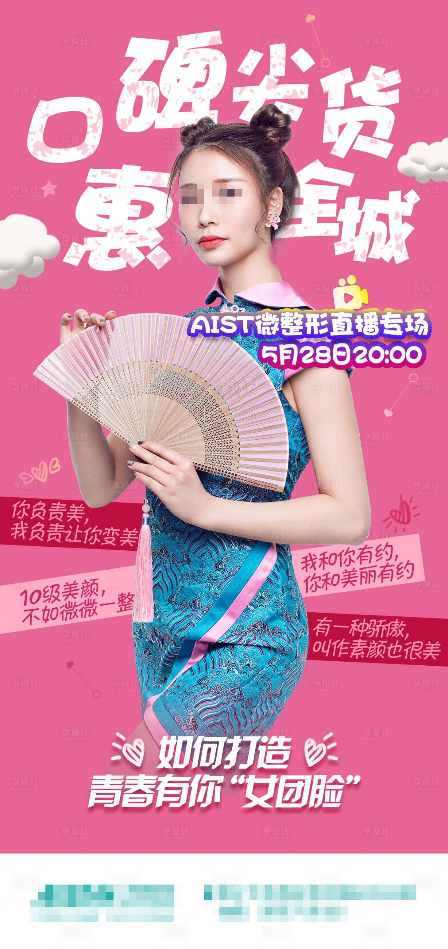 源文件下載【享設計】搜索編號：33760016529124829【直播預告】