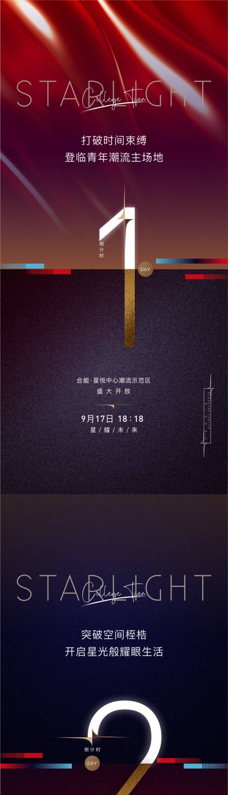 源文件下载【倒计时海报】编号：58590016519424664