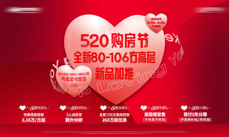 源文件下载【520活动主画面】编号：97160017036226944