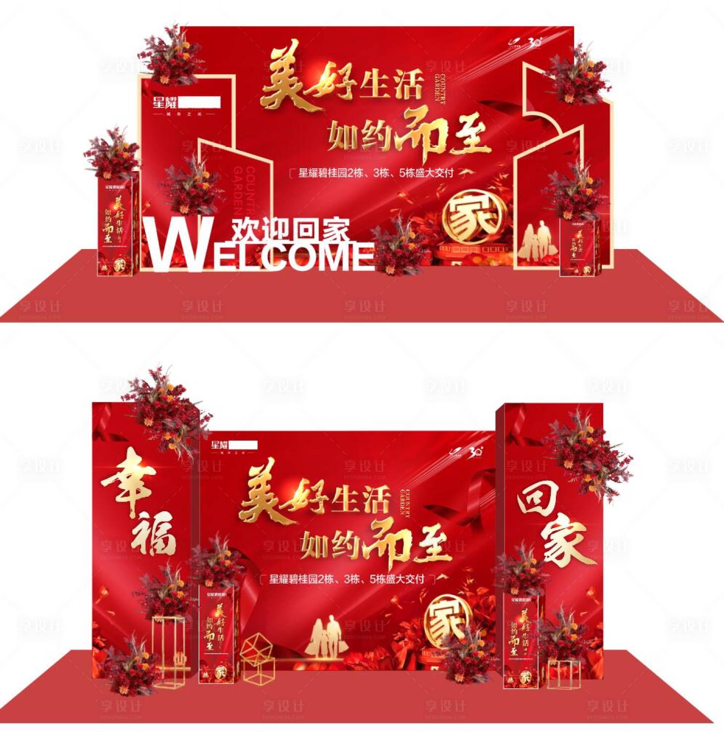 源文件下载【享设计】搜索编号：51250017023139747【房地产交楼美陈】