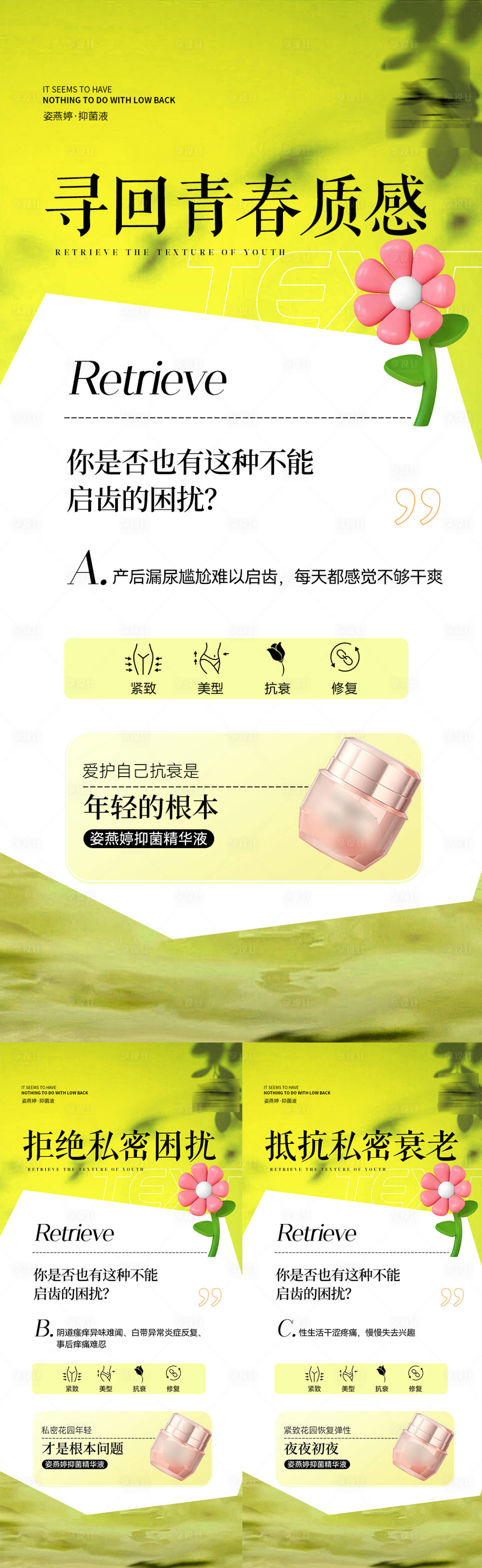 源文件下載【私護(hù)海報】編號：72750017016607340