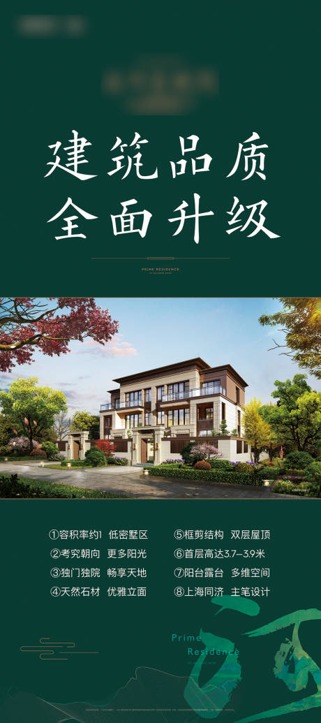 源文件下載【享設計】搜索編號：96040016976548898【展板】
