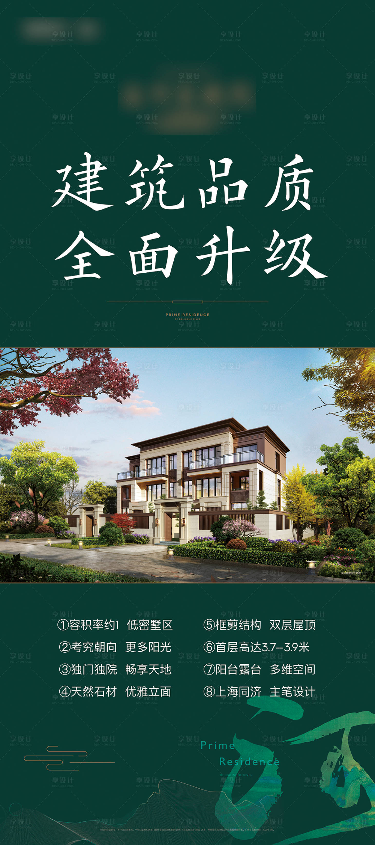 源文件下載【享設計】搜索編號：96040016976548898【展板】