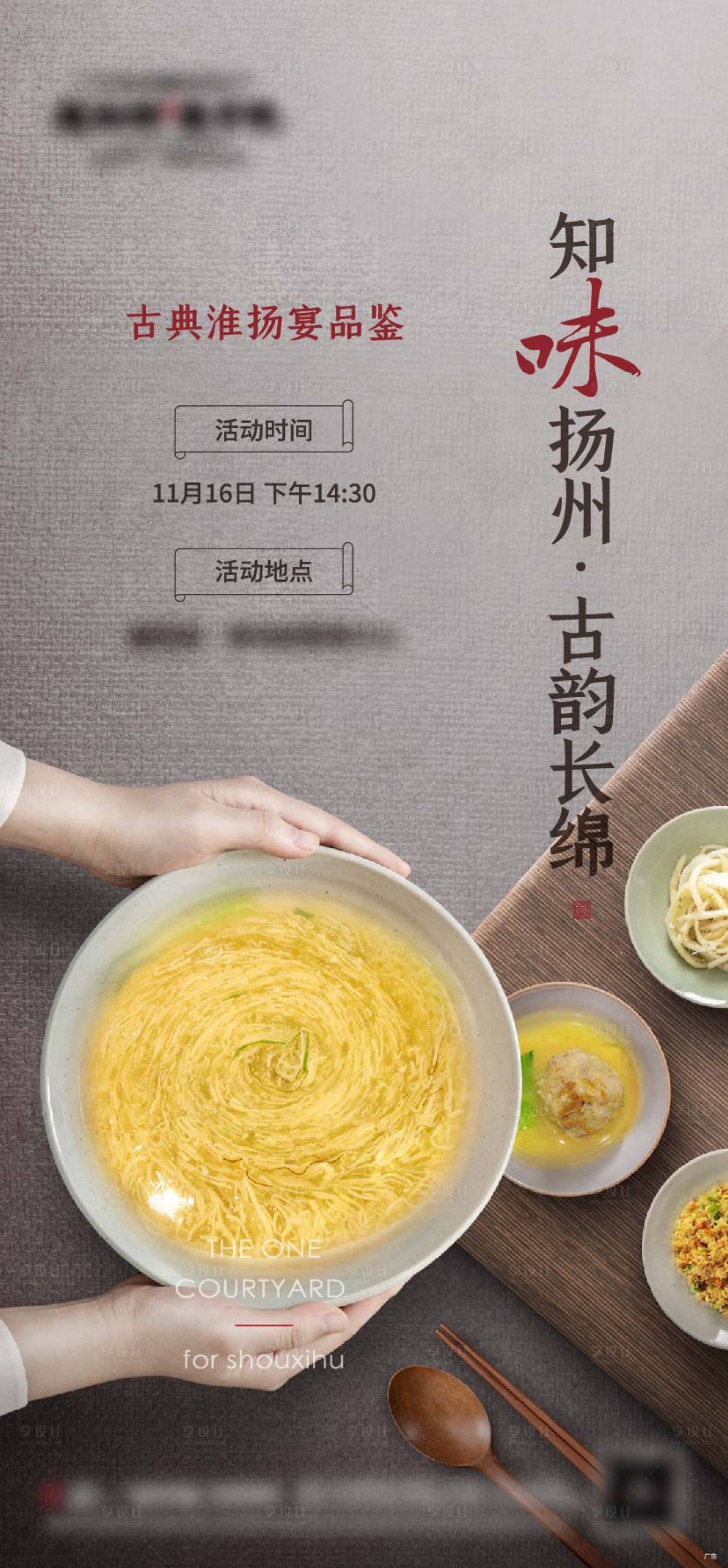 源文件下載【享設(shè)計(jì)】搜索編號：79120016719397501【地產(chǎn)暖場活動   】
