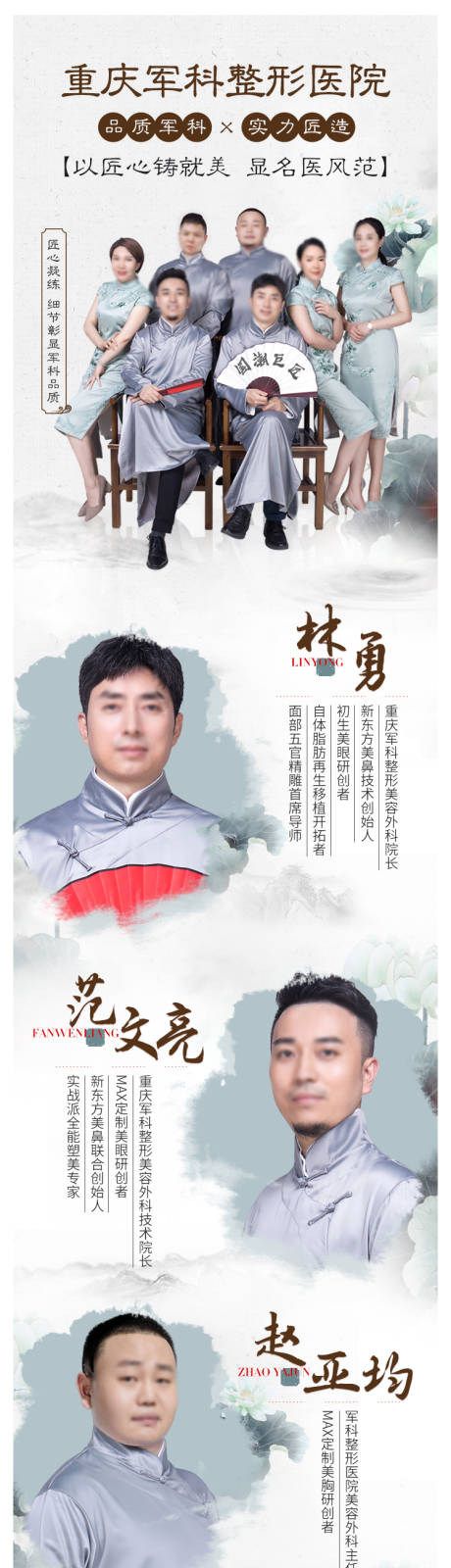 源文件下载【医美专家详情页】编号：95480017000549250
