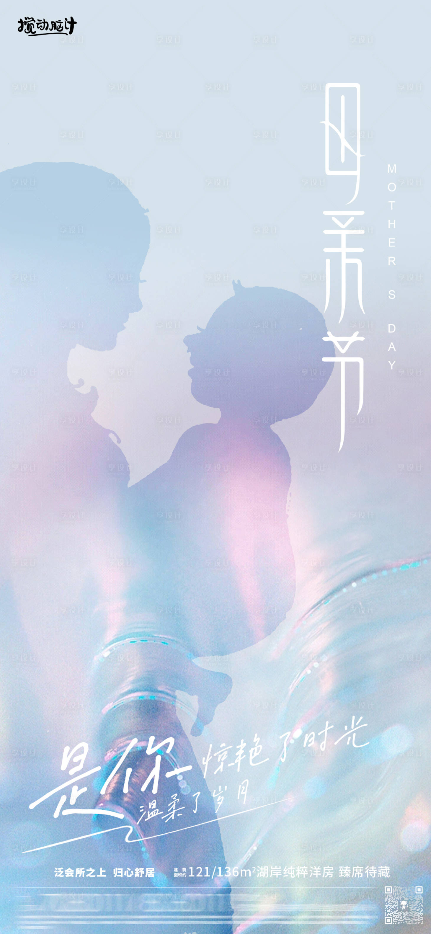 源文件下载【母亲节节日海报】编号：96080016548436657