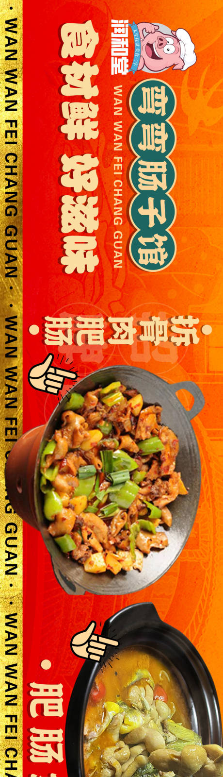 源文件下载【大众点评五连图】编号：68680017050833308