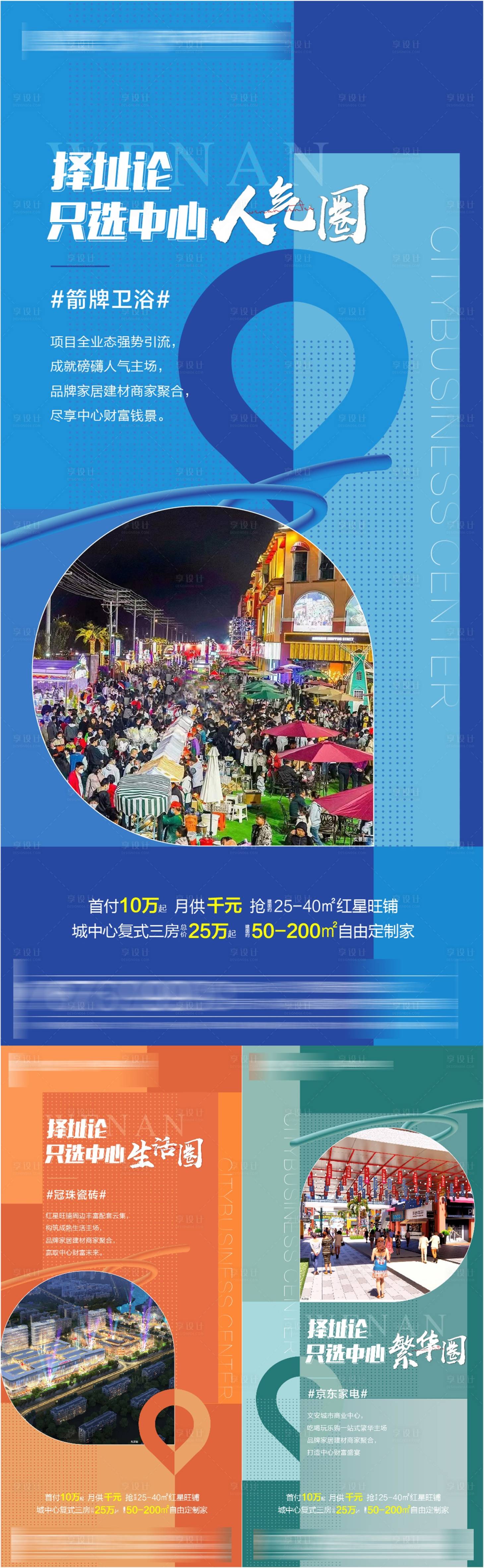 源文件下載【地產配套價值點系列海報】編號：16430016672066758
