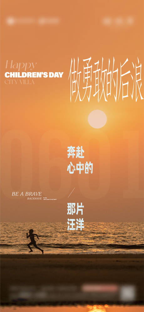 源文件下载【儿童节海报】编号：38920017065911629